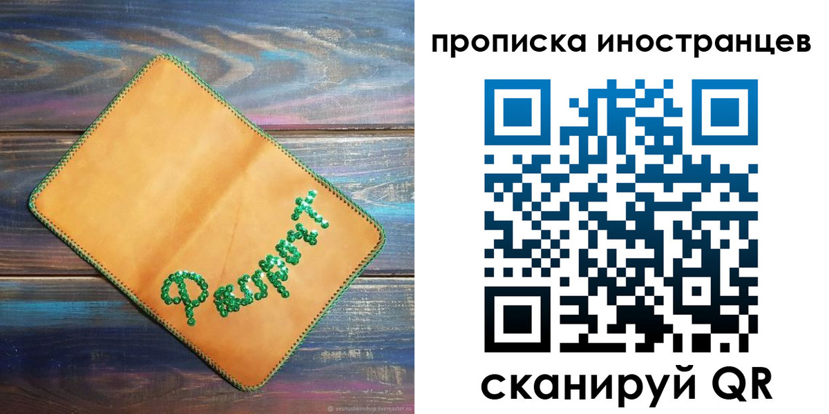 регистрация для школы в Колпашево