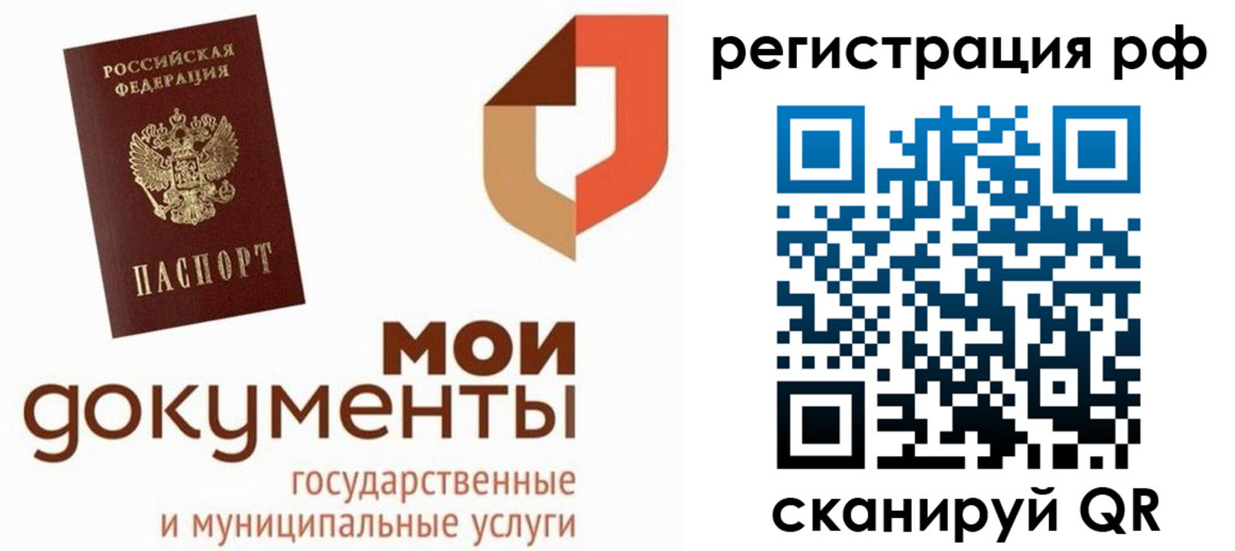 временная регистрация для школы в Колпашево