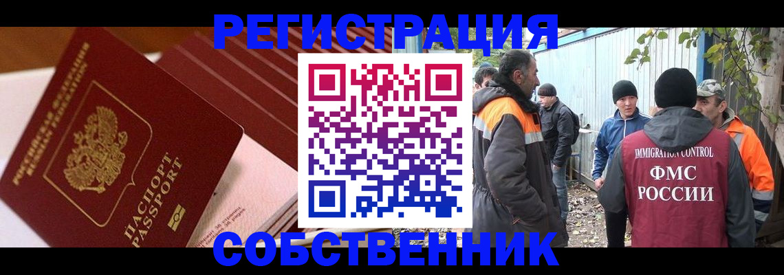 регистрация в Колпашево