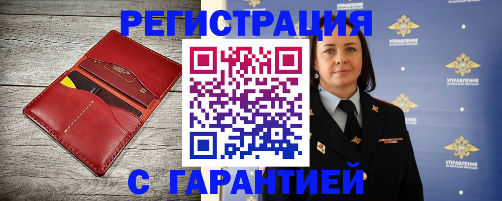 прописка поиск в Колпашево