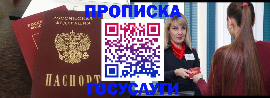 прописка поиск в Колпашево