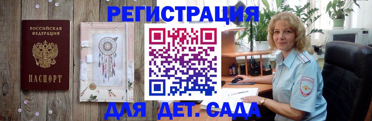 временная регистрация гарантия в Колпашево