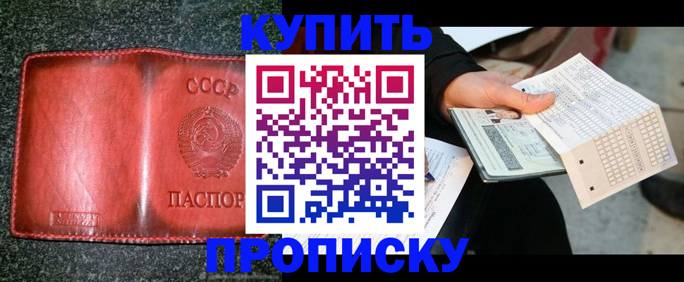 временная регистрация адрес в Колпашево