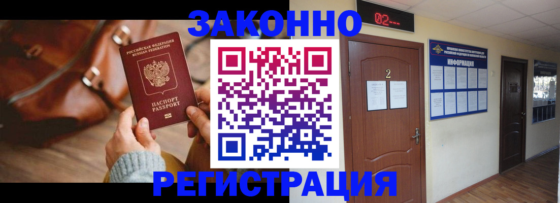 прописка в квартире в Колпашево