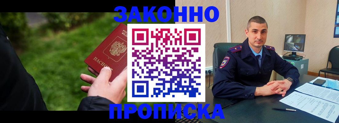 временная регистрация госуслуги в Колпашево