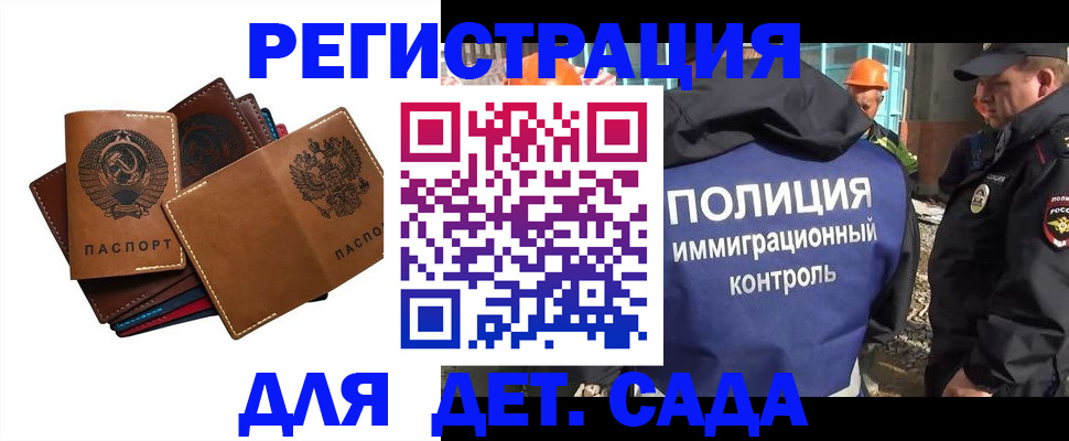 временная регистрация в Колпашево