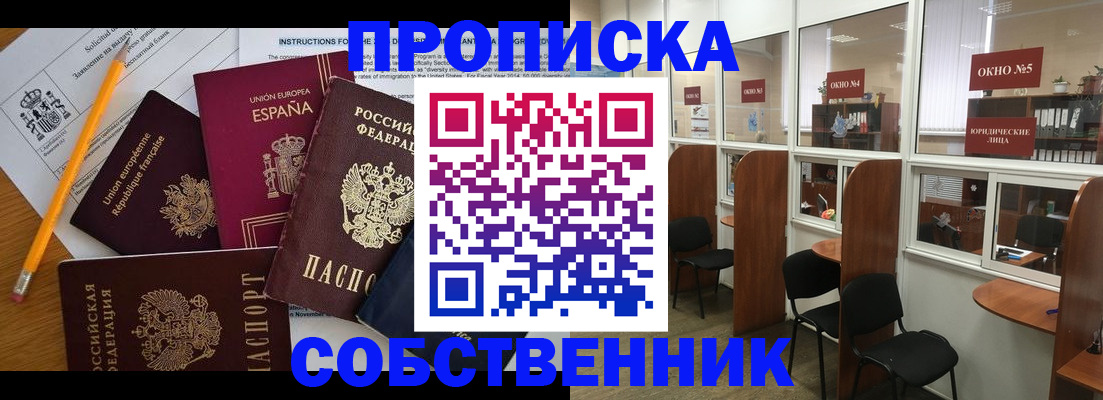 регистрация для дет. сада в Колпашево